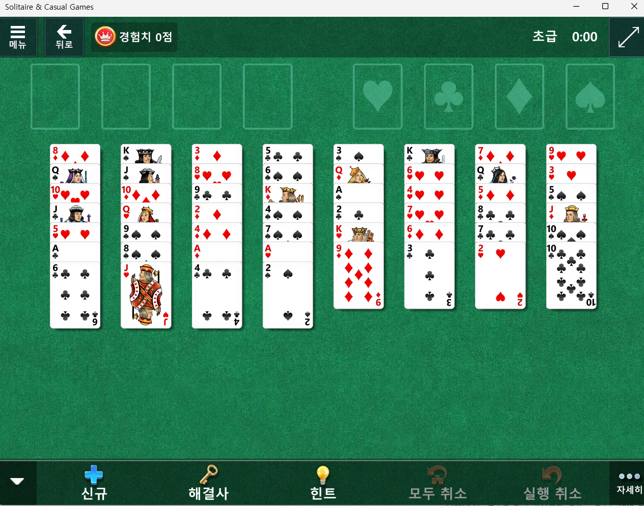 중급자용: 프리셀