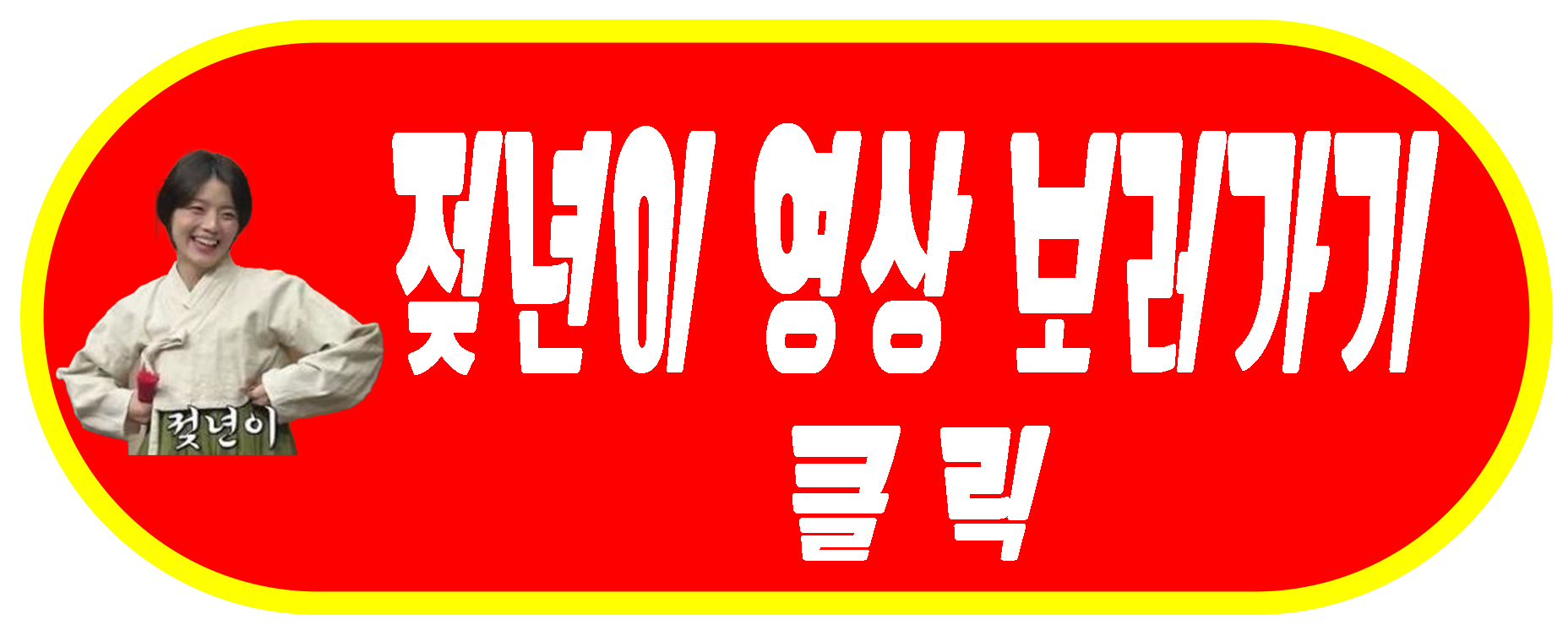 응응