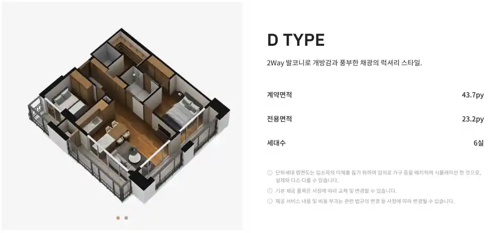 더시그넘하우스 청라 실버타운 평면도