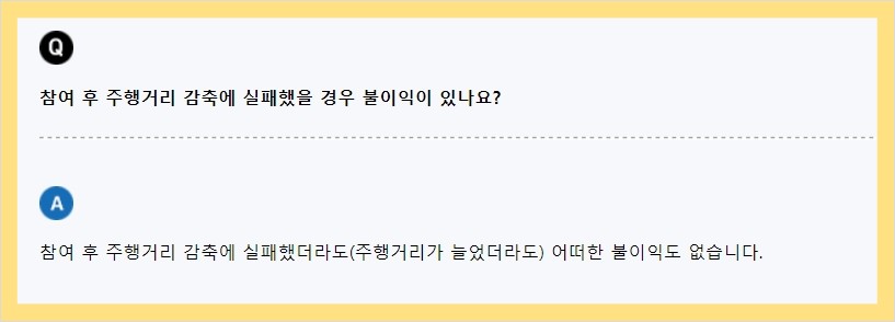 자동차 탄소 중립 포인트제 참여 신청하기