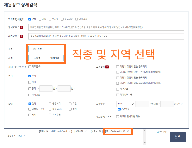 중장년워크넷