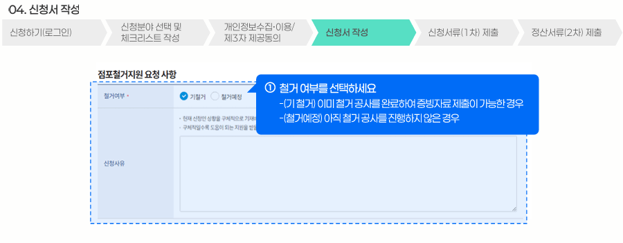 원스톱폐업지원