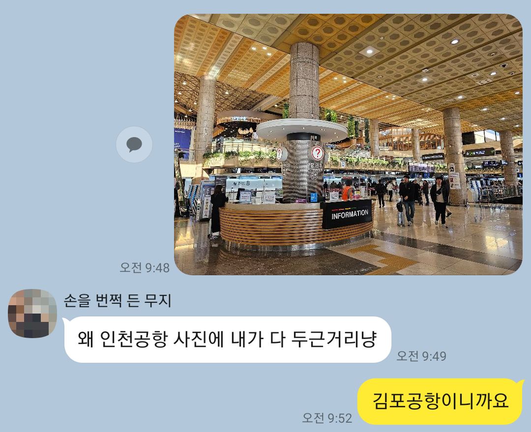 김포공항
