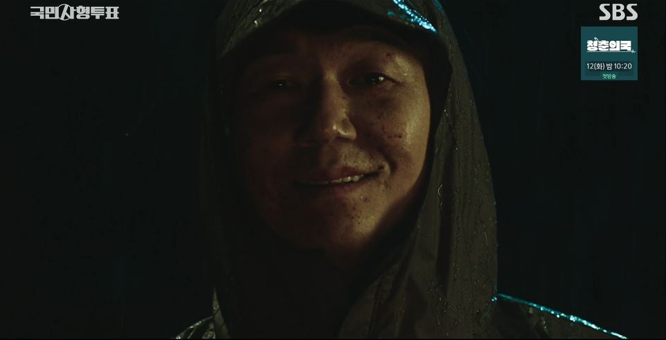 국민사형투표_4회