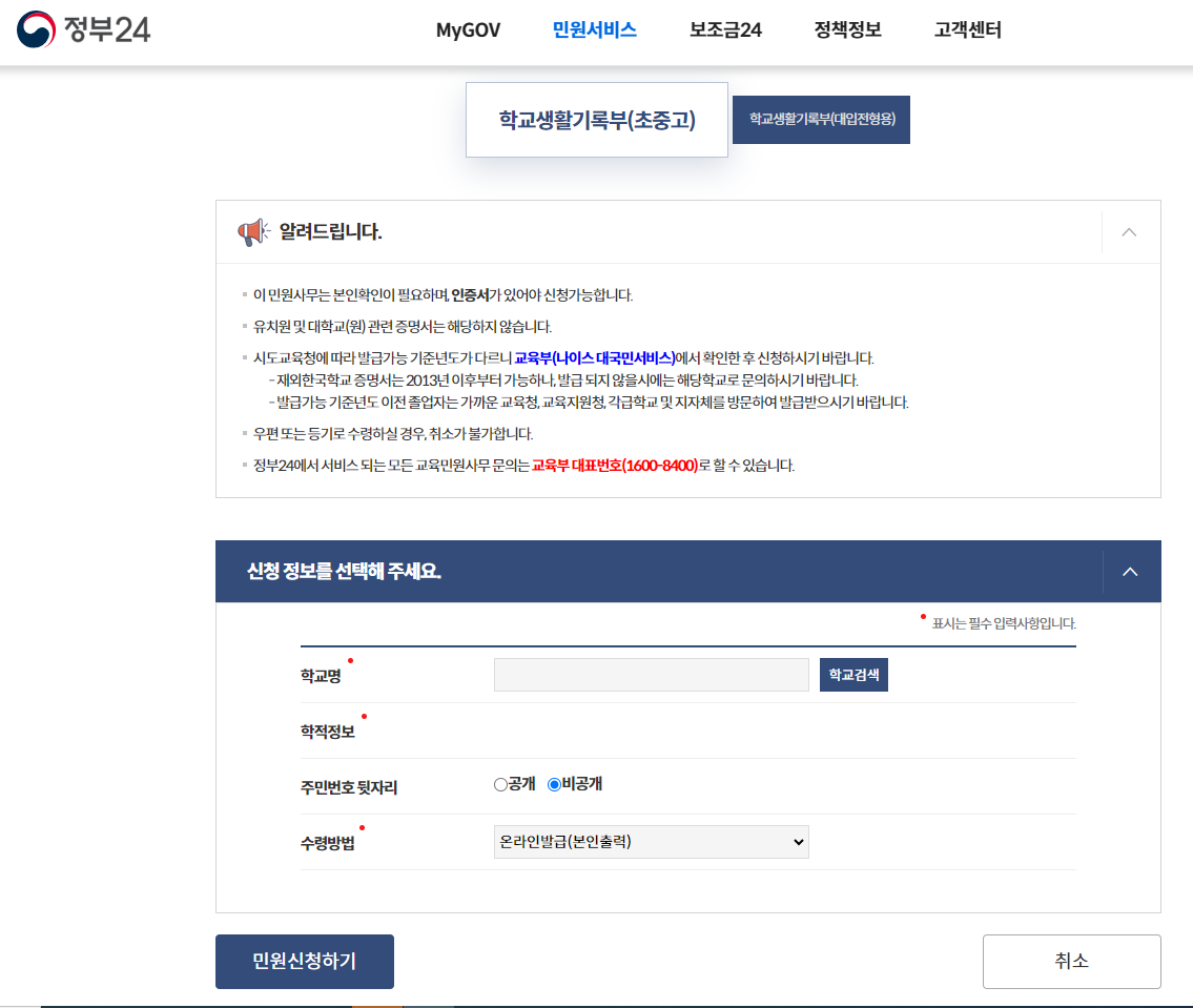 정부24