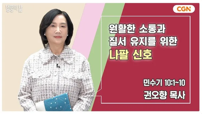 원할한 원활한 중 바른 표현은 무엇인지 자료집_8