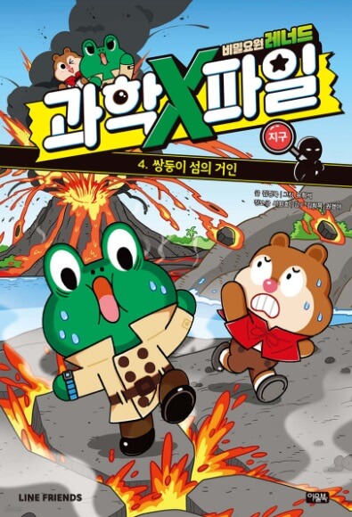 초등학교 3&amp;#44; 4학년을 위한 시리즈물 추천 도서