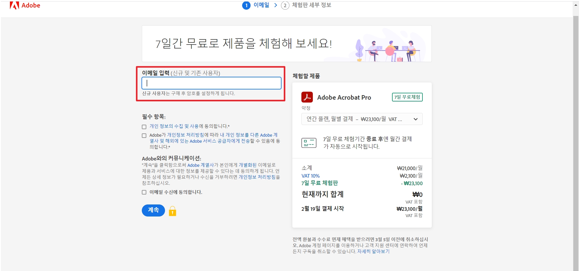PDF 엑셀변환