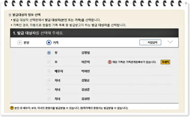 가족관계증명서 이미지08