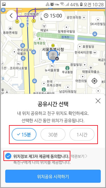 카톡 실시간 위치 공유