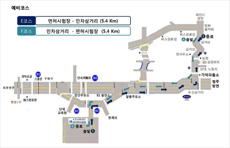 청주운전면허 시험장 도로주행 EF예비코스