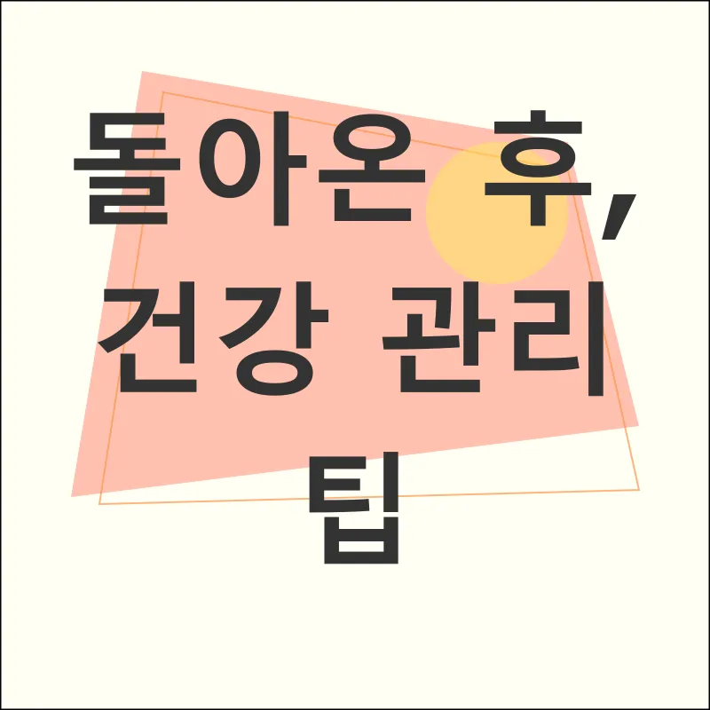 건강한 여행_3