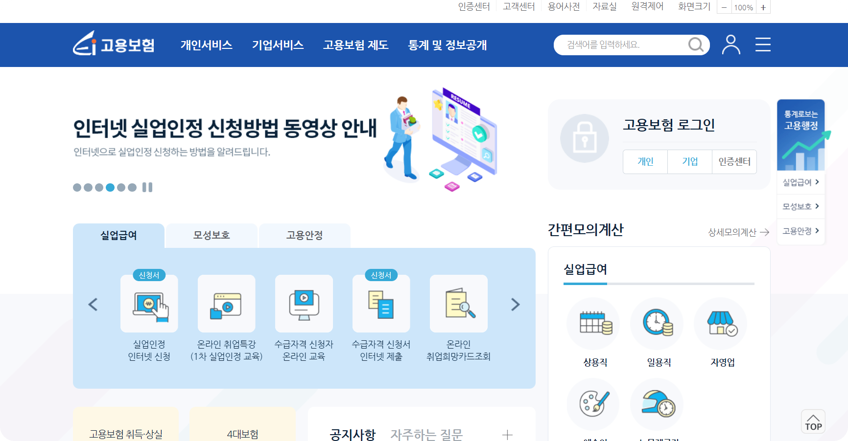 실업급여-조건-신청방법
