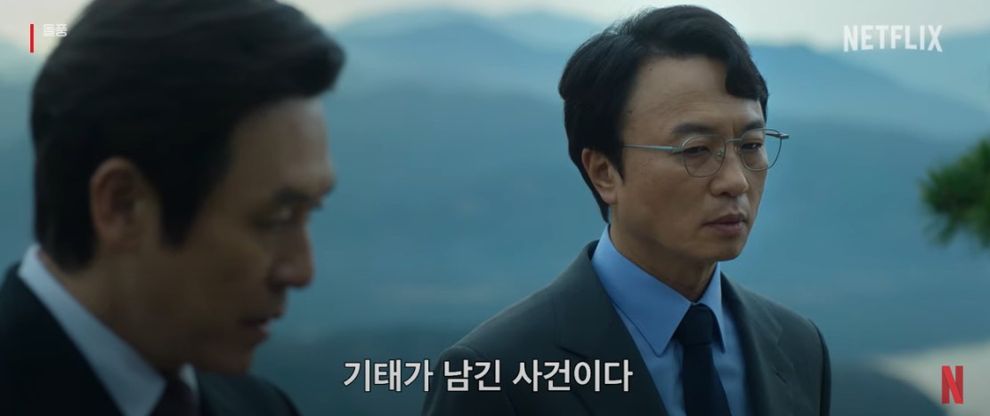 돌풍 등장인물 줄거리 결말 리뷰