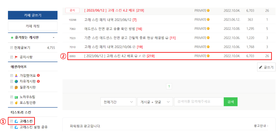 고래 스킨 다운로드