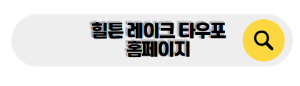 뉴질랜드 신혼여행