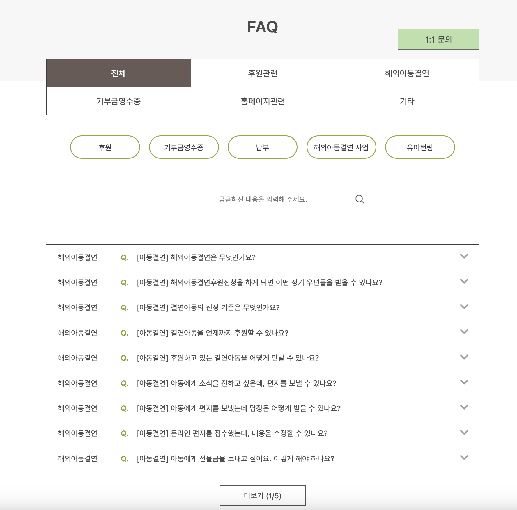 faq페이지