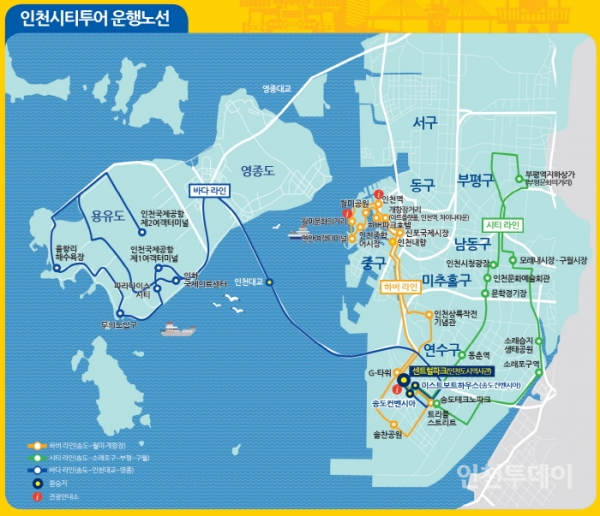 인천시티투어 완벽정리|노선·시간표·요금·코스 한눈에 관련 사진
