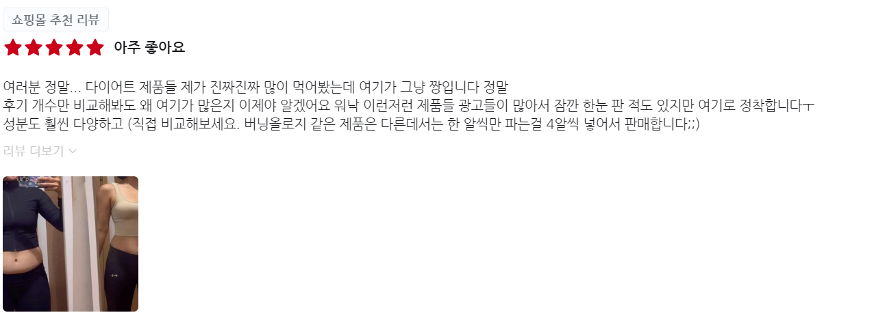 신봉선 다이어트 후기