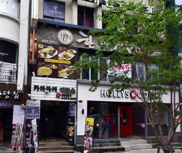 카마타케 제면소