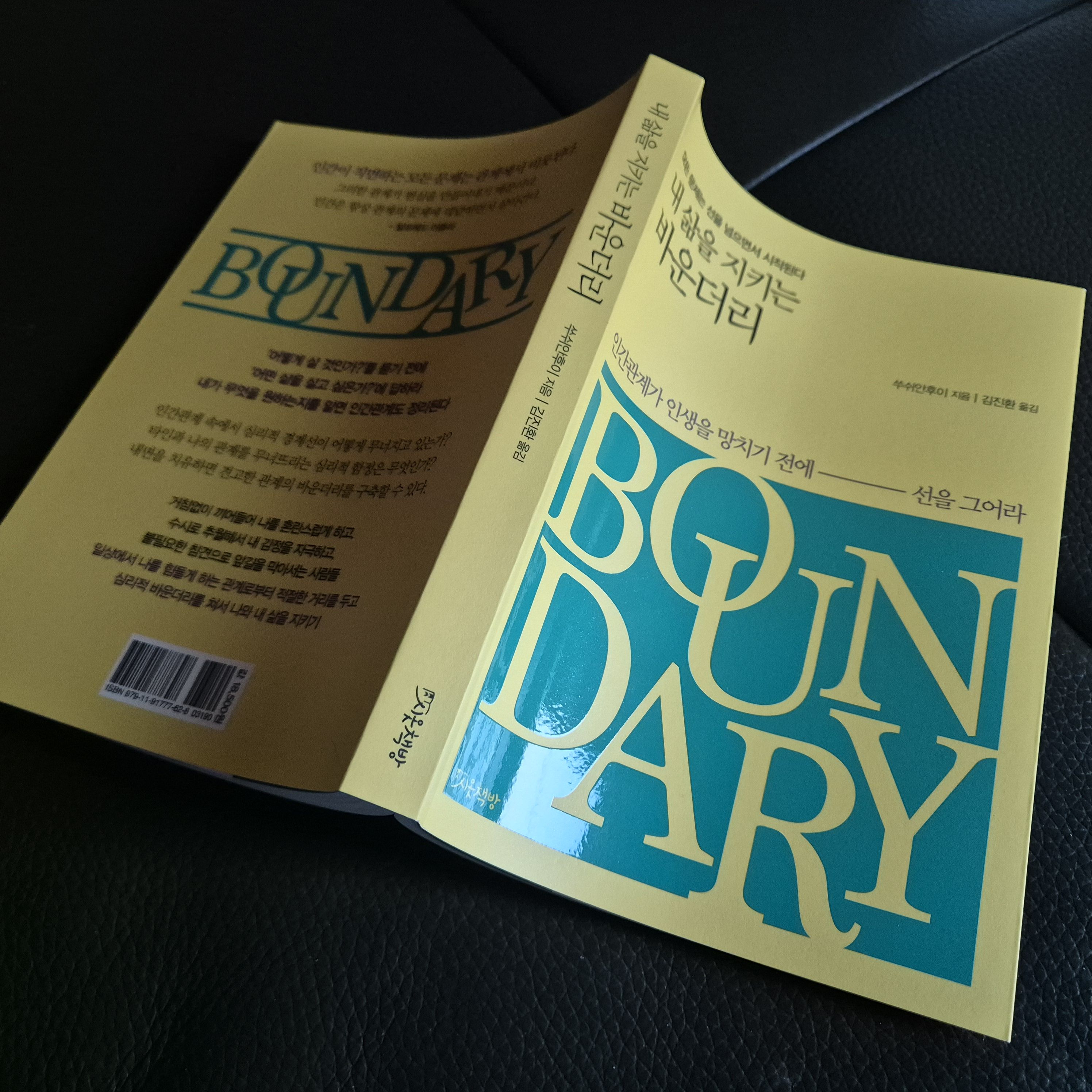 인간관계의 중요성 삶은 관계의 연속이 만들어간다.