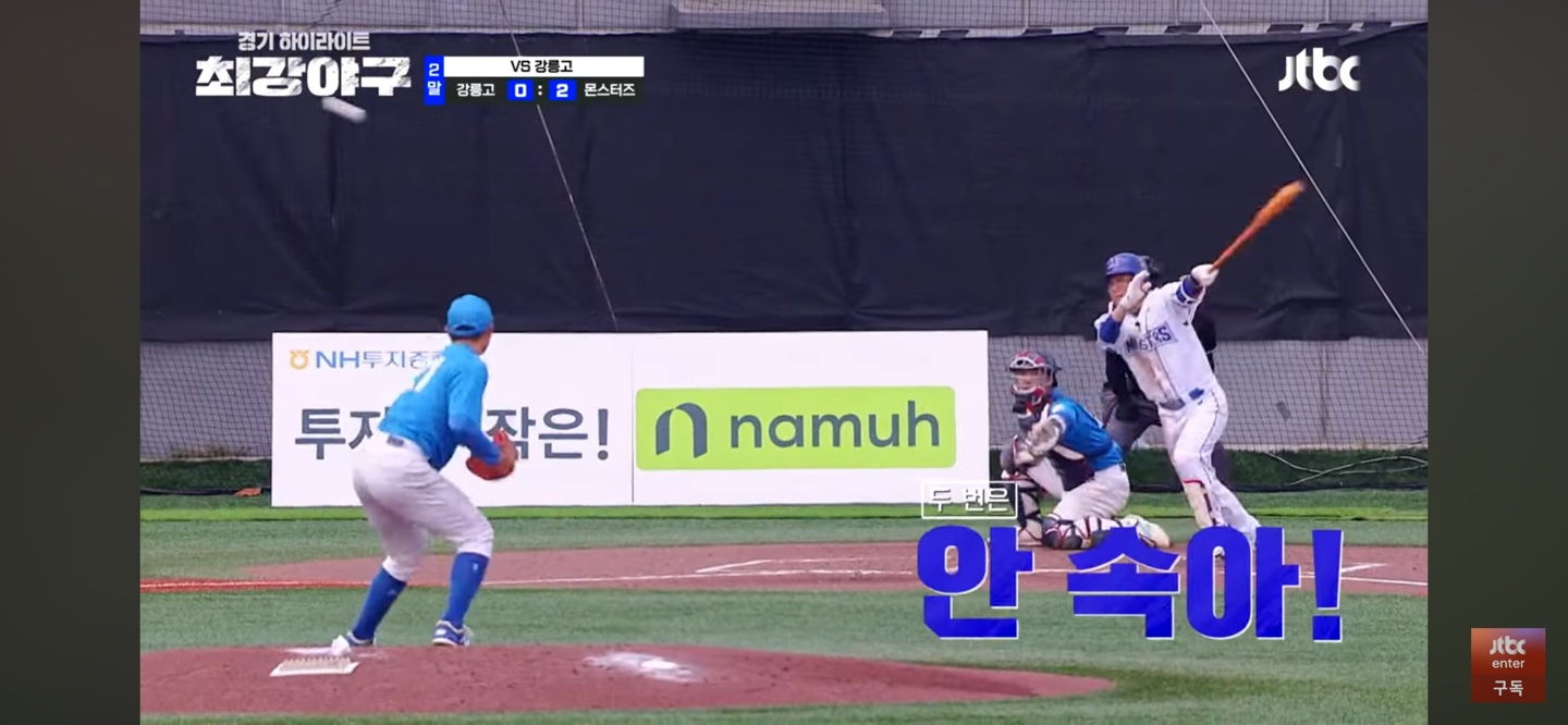 빅이닝 만들며 앞서가는 몬스터즈