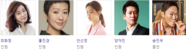 애로부부 출연진 