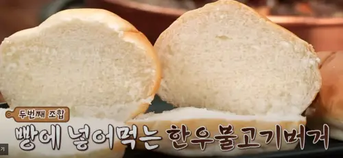 맛있는-녀석들-소불고기-빵