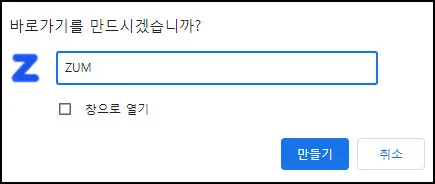 zum-바로가기-홈페이지