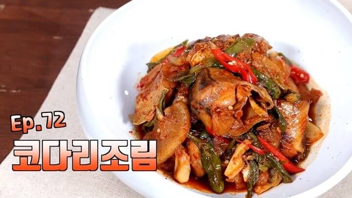 썸네일, 코다리조림