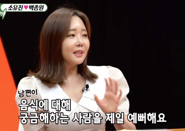 미우새 소유진(사진:SBS)