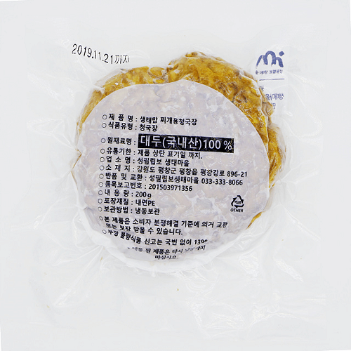 성필립보생태마을 생태맘 청국장 가루 주문