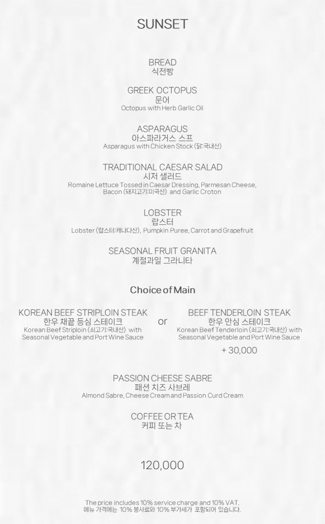 파노라믹 65 선셋코스