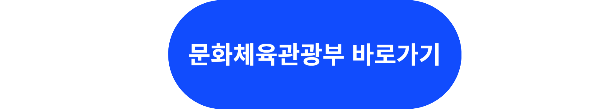 국내 여행 할인 찬스! 2025 숙박세일 페스타 2월 28일 시작