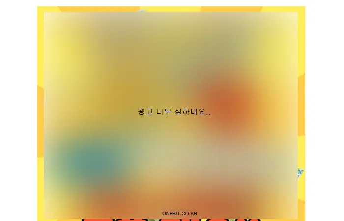 타키티비 광고창 또 또 닫기