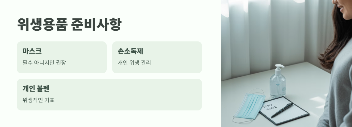 사전투표 준비물 바로 보기 3