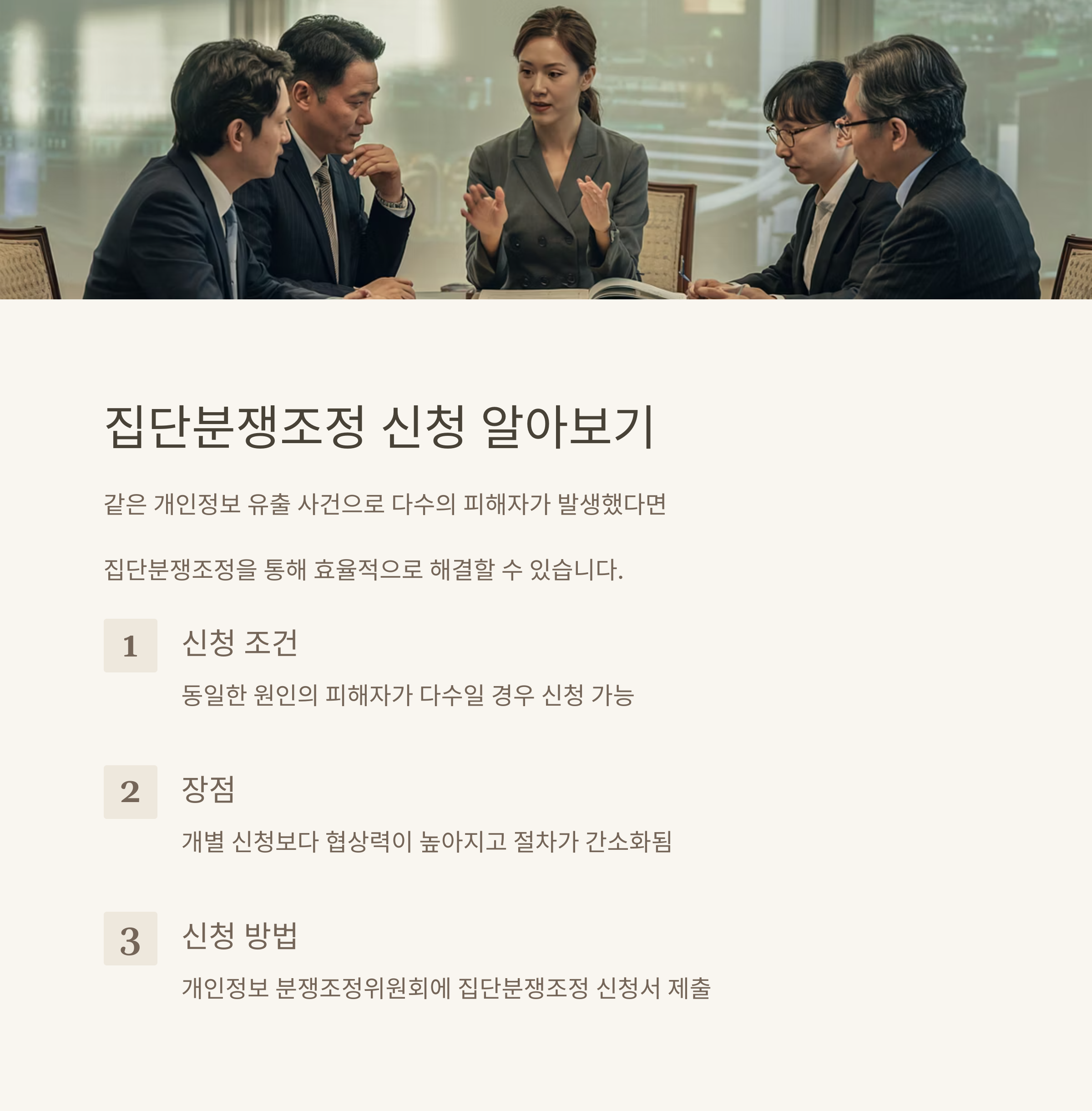 개인정보 유출 피해 보상 절차 총 정리