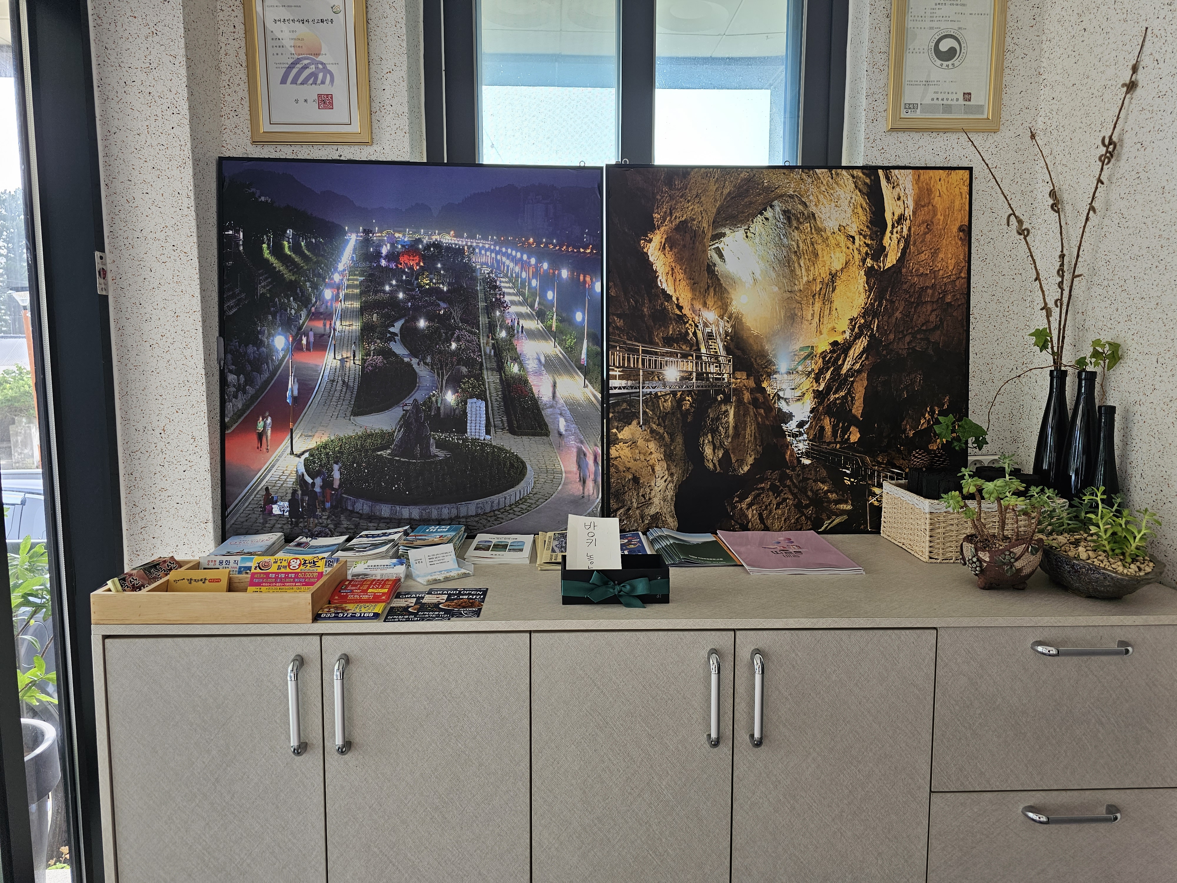 강원도_삼척시_라메르펜션_입구1