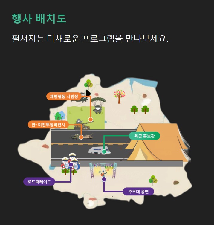 지상군 페스티벌