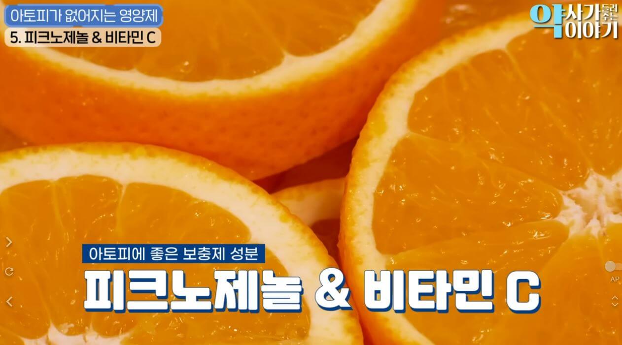 아토피-치료영양제-추천제품-피크노제놀-비타민C