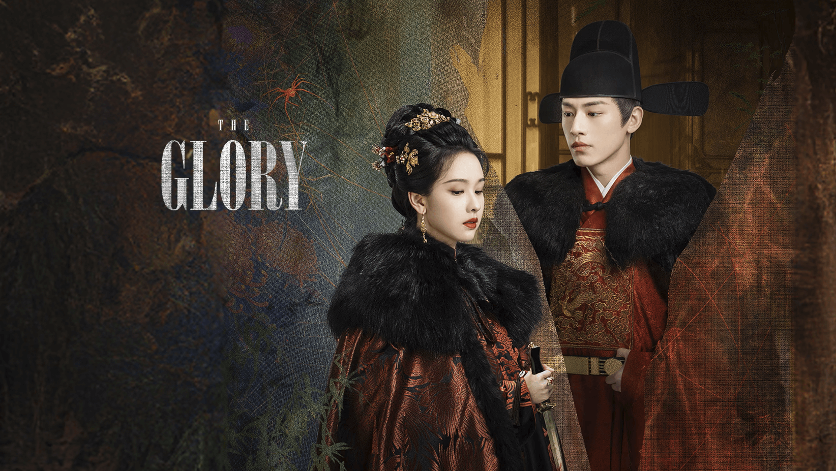 중드 귀녀 줄거리 출연진 등장인물 원작 ott