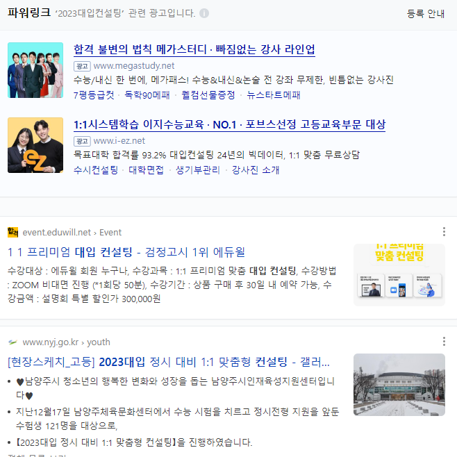 생기부컨설팅, 대학 입시컨설팅 찾고계신다면 확인