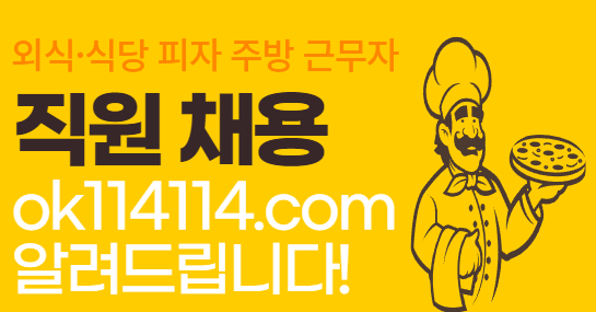 OK114114.com 상세소개 및 링크