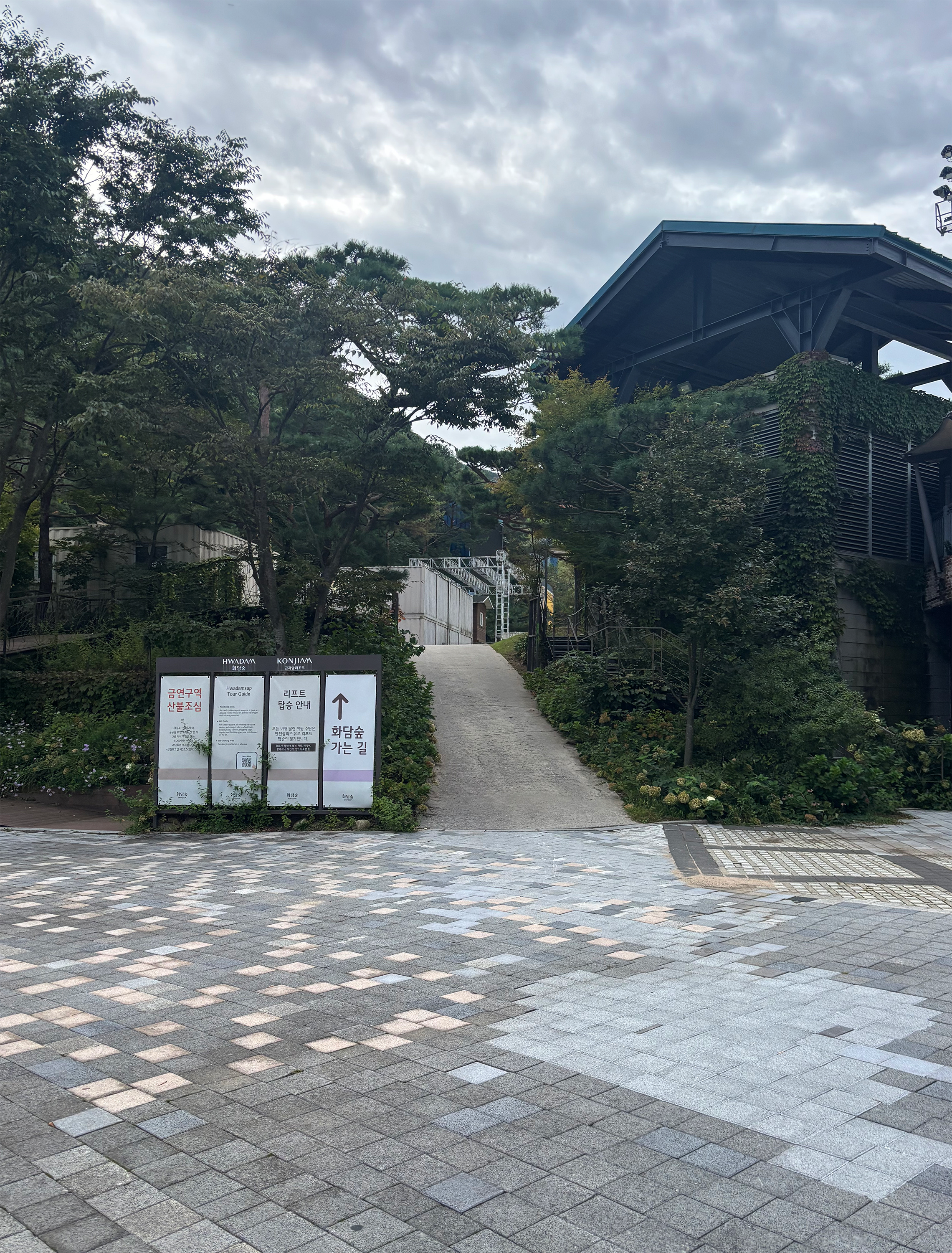 화담숲 취소표 예약