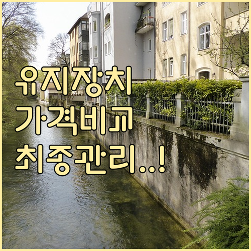 치아교정 성공의 핵심 유지장치 유형별..
