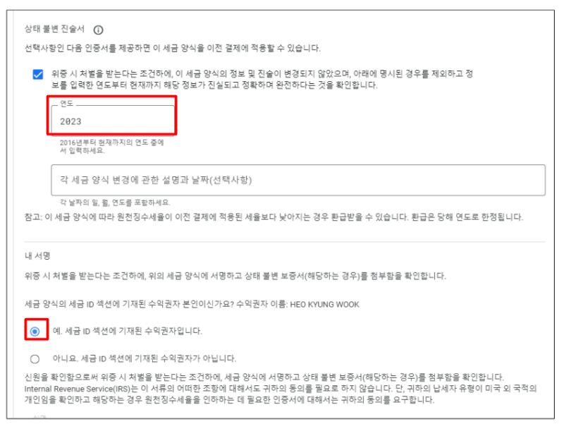 본인임을 확인