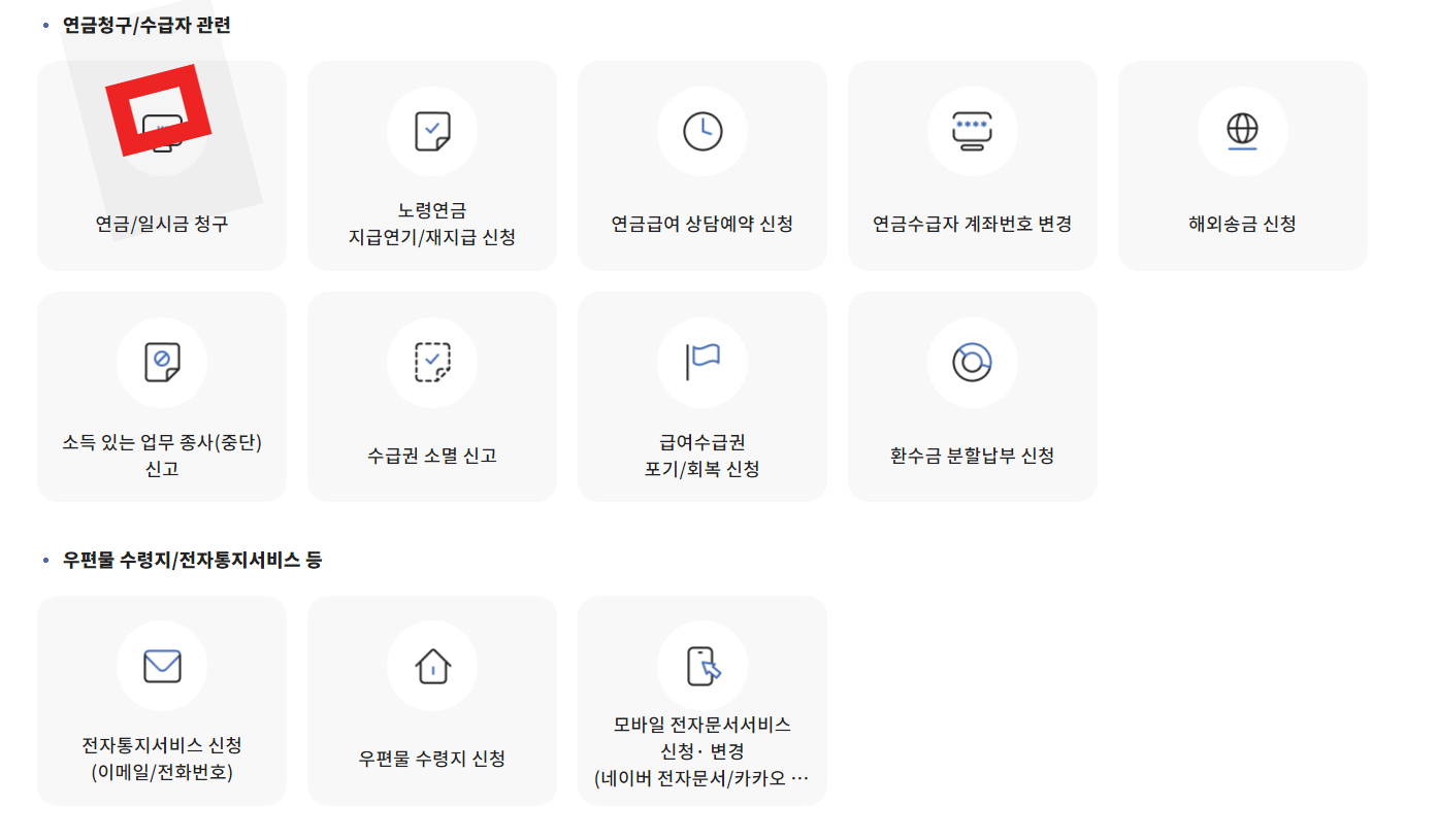 국민연금 조기수령 조건
