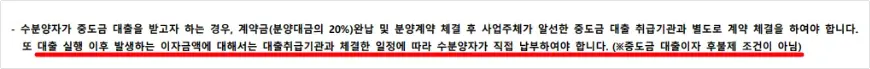 원페를라-중도금이자후불제-아님