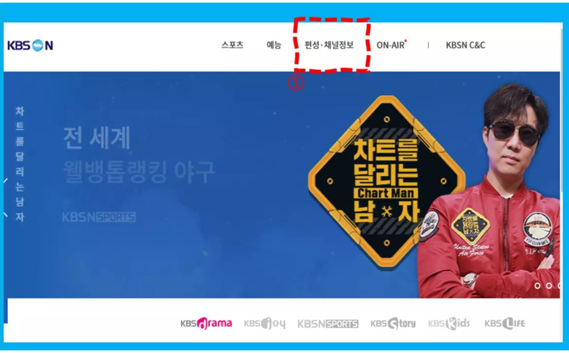 KBS N SPORTS 편성표-KBS N SPORTS 채널번호 KBS SPORTS 편성표