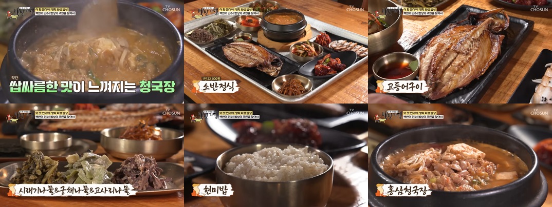 갓 도정한 쌀로 지은 건강 밥상, 메주뜰소반